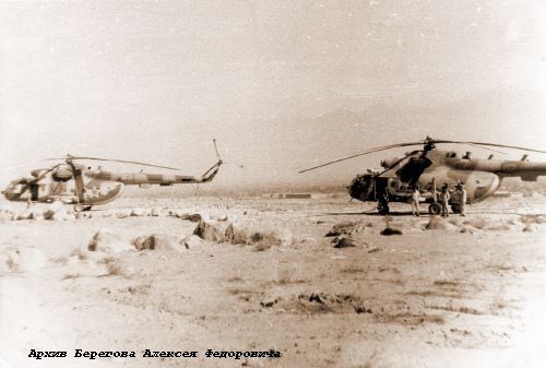 1986 год. Пара вертолетов Ми-8МТ 335-го обвп. Экипажи Ларионова С.А. - Хусаинова Б.Т.